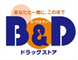 西十二番町15番26号 B&Dドラッグストアでの十和田市B&Dドラッグストア店舗の情報と営業時間