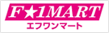 三重県桑名市大字西別所296-1 F1マートでの桑名市F1マート店舗の情報と営業時間