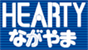 HEARTYながやま