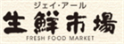 JR生鮮市場