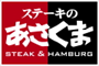 三重県津市鳥居町288-1 あさくまでの津市あさくま店舗の情報と営業時間