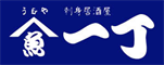東京都中央区銀座1-2-3 東京高速道路下・中央通り側2F うおや一丁での東京都中央区うおや一丁店舗の情報と営業時間