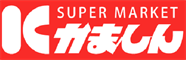 かましん