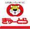 三重県津市新町1丁目5番33号 ぎゅーとらでの津市ぎゅーとら店舗の情報と営業時間