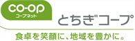 とちぎコープ