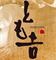 とも吉