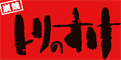 神奈川県横浜市港北区日吉本町1丁目5番41号 坂口屋日吉ビル2階A号 とりのすけでの横浜市とりのすけ店舗の情報と営業時間