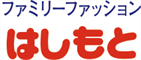 はしもと