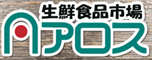 アロス
