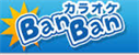 カラオケBanBan