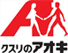 クスリのアオキ