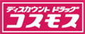 コスモス