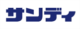 サンディ