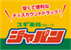 ジャパン