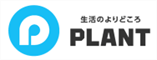スーパーセンタープラント