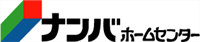 ナンバホームセンター