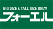 広島県広島市中区基町6-78 パセーラ6F フォーエルでの広島市フォーエル店舗の情報と営業時間