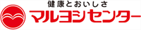 マルヨシセンター