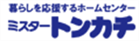 ミスタートンカチ