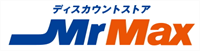 福岡県糟屋郡篠栗町大字尾仲99番地1 ミスターマックスでの糟屋郡ミスターマックス店舗の情報と営業時間