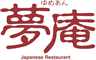 埼玉県入間郡毛呂山町大字川角１－１ 夢庵での入間郡夢庵店舗の情報と営業時間