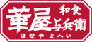 埼玉県入間市扇町屋１－５－３４ 華屋与兵衛での入間市華屋与兵衛店舗の情報と営業時間