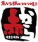 静岡県 富士市永田町1-124-3 赤からでの富士市赤から店舗の情報と営業時間
