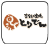 とりでん