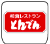 ロゴ とんでん
