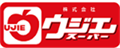 ロゴ ウジエスーパー