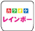 ロゴ カラオケ レインボー