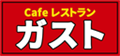 ロゴ ガスト