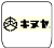 ロゴ キヌヤ