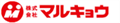 マルキョウ