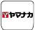 ヤマナカ