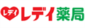 レディ薬局