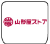 ロゴ 山形屋ストア