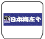 ロゴ 日本海庄や