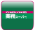 業務スーパー