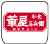 ロゴ 華屋与兵衛