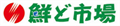 鮮ど市場