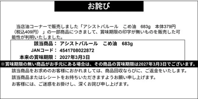 ベルクのカタログ | ベルク チラシ | 2025-08-20T00:00:00.000Z - 2027-03-03T00:00:00.000Z