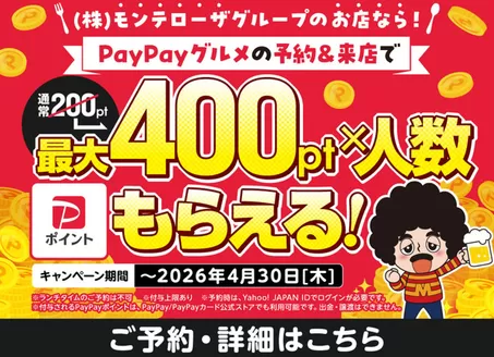 前橋市での千年の宴のカタログ | すべてのお客様のためのトップディール | 2025-12-16T00:00:00.000Z - 2026-04-30T00:00:00.000Z