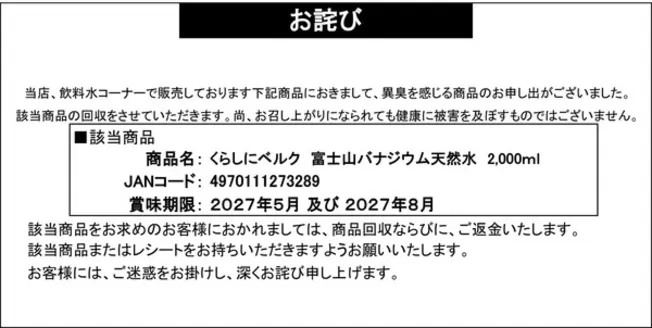 ベルクのカタログ | あなたのための私たちの最高の取引 | 2025-12-30T00:00:00.000Z - 2027-08-31T00:00:00.000Z