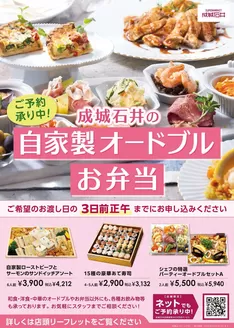 カスミのカタログ | 選ばれた製品の素晴らしい割引 | 2026-01-04T00:00:00.000Z - 2026-05-31T00:00:00.000Z