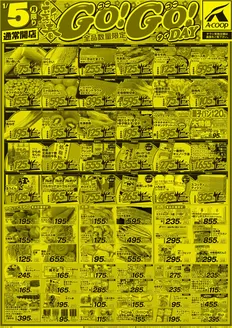 ホクレンショップのカタログ | 選ばれた製品の素晴らしい割引 | 2026-05-01T00:00:00.000Z - 2026-05-31T00:00:00.000Z