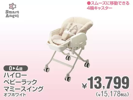 西松屋のカタログ | すべての掘り出し物ハンターのためのトップオファー | 2026-01-01T00:00:00.000Z - 2026-12-31T00:00:00.000Z