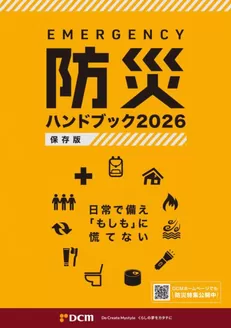 サンワドーのカタログ | あなたのための私たちの最高の取引 | 2026-02-15T00:00:00.000Z - 2027-02-17T00:00:00.000Z