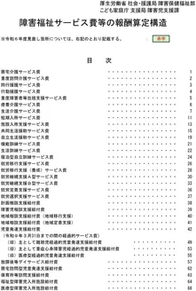 靴のエルパスのカタログ | 001205331 | 2026-02-26T00:00:00.000Z - 2027-03-31T00:00:00.000Z