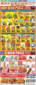 平和堂のカタログ | 私たちのお客様のための排他的な取引 | 2026-02-28T00:00:00.000Z - 2026-04-30T00:00:00.000Z